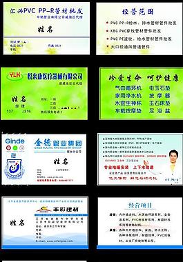 名片模板图片
