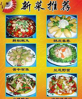 菜單宣傳圖片