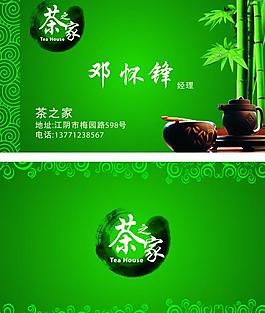 茶名片圖片