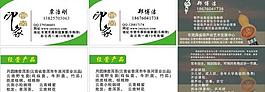 茶葉名片圖片