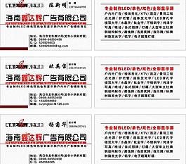 廣告名片圖片