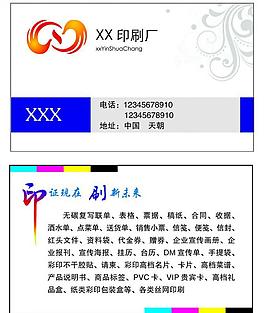印务名片图片