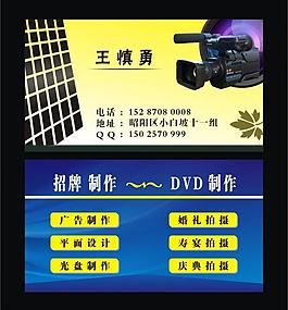 高檔攝像名片圖片