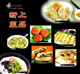 永和豆漿 菜單圖片