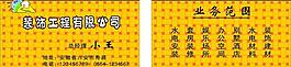 裝飾名片圖片