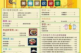 美食 菜單圖片