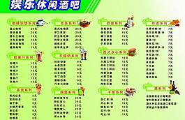 奶茶菜單圖片