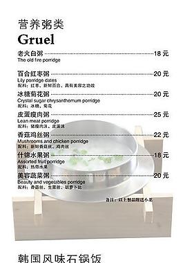 西餐菜單圖片