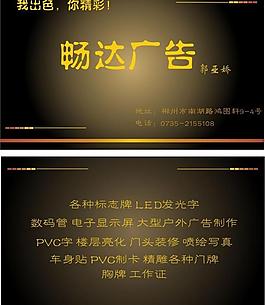 暢達(dá)名片圖片