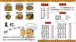 菜單模板 菜單設計圖片