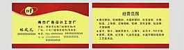 廣告名片圖片