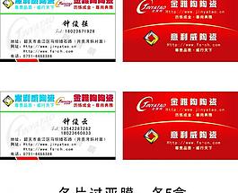 陶瓷名片圖片