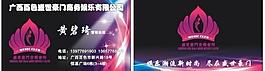 ktv 名片图片