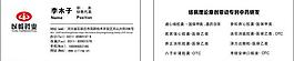 藥業名片圖片