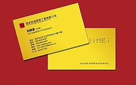 高級(jí)名片圖片