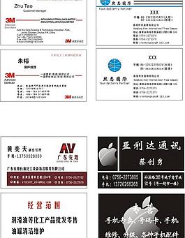 個性名片圖片