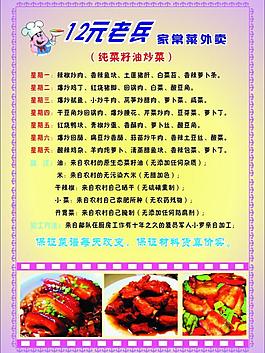 菜單表圖片