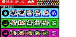 點(diǎn)菜單圖片