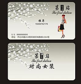 服裝名片圖片