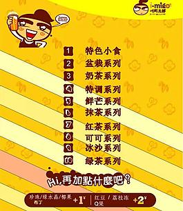 菜單設計圖片