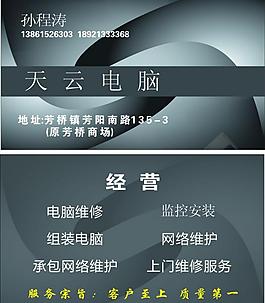 電腦 名片圖片