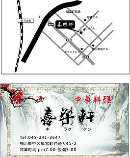 水墨名片图片