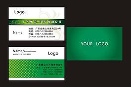 綠色名片圖片