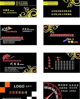 名片模板圖片
