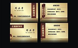 装饰名片图片