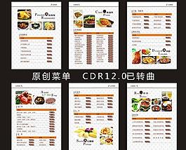 菜單圖片