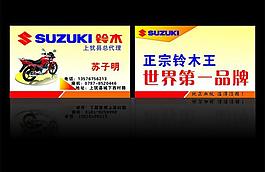 鈴木名片圖片