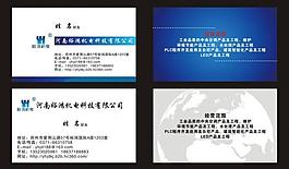 商務(wù)名片圖片
