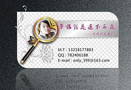 個(gè)性名片圖片