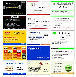 名片模板圖片