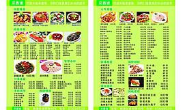 來香緣 菜單圖片