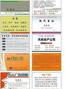 名片卡片圖片