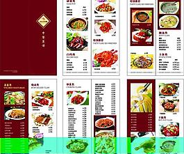 中餐菜單圖片