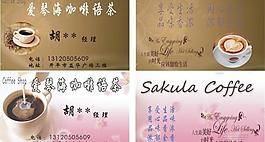咖啡名片圖片