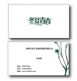 企業(yè)名片圖片