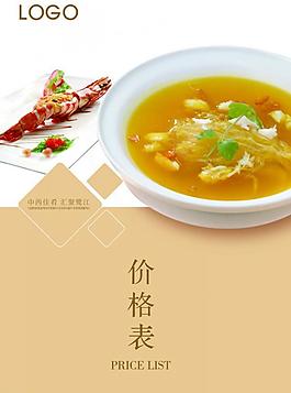 菜單封面圖片