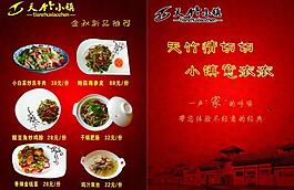 特色菜單圖片
