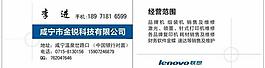 科技名片圖片
