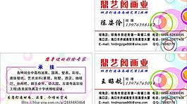 時尚名片圖片