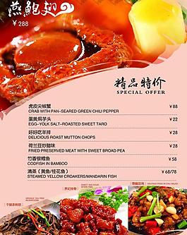 點菜單 美食圖片