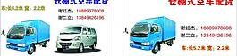 貨車 名片圖片
