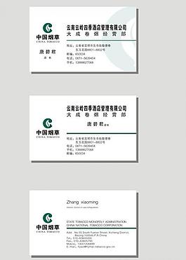 煙草名片圖片