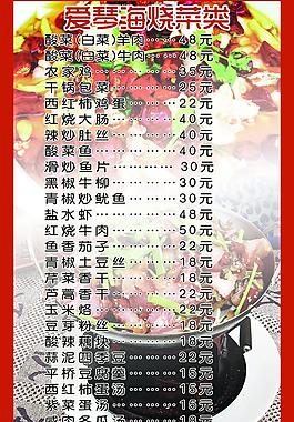 菜單模板圖片