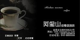 咖啡 名片圖片
