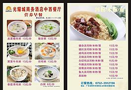 菜單平面圖圖片