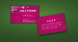美容名片图片